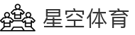 星空体育-星空体育官方网站-XINGKONGSPORTS
